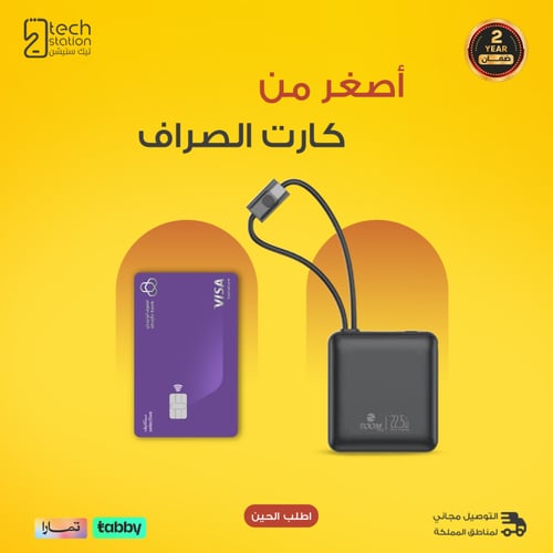 بكج بطارية 10 الاف + حبة هدية زوم بلس