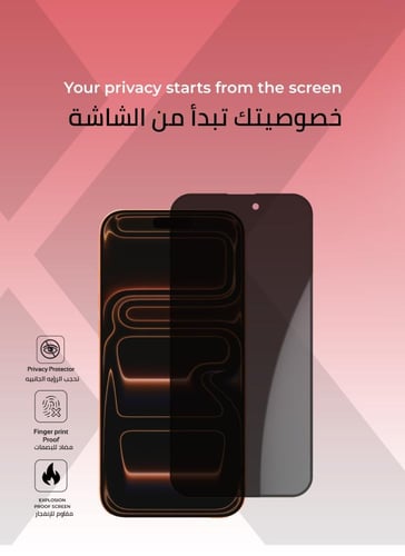 بكج حماية 3 في 1 أيفون 17 برو خصوصية (كفر , حماية...