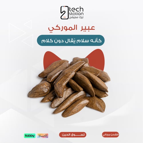 بكج ريحتك عنوانك