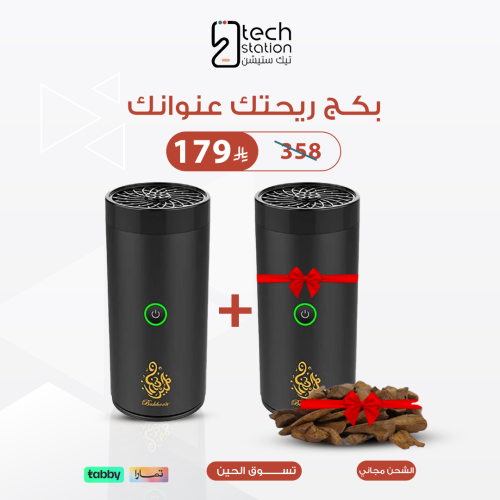 بكج ريحتك عنوانك