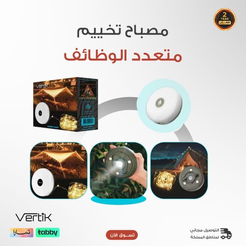 بكج الشتاء للتخييم 4 في 1