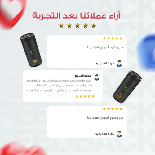 ثلاث مباخر الكترونية + عود مروكي هدية