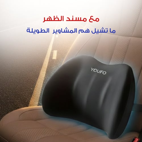 وسادة للرقبة ومسند للظهر + حامل جوال بفتحة للأكواب