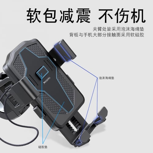 يس اي دو | C94 حامل جوال لدراجة