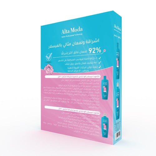 شامبو + بلسم التامودا ميسلار اكوا شاين لزيادة اللم...