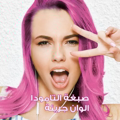 ألتا مودا كريزي صبغة شعر مؤقتة احترافية زهري مثير...