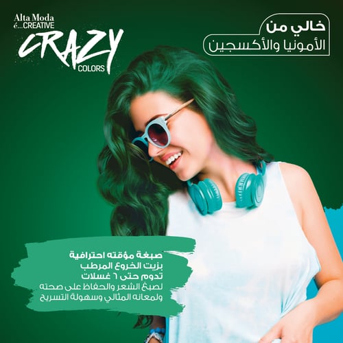 ألتا مودا كريزي صبغة شعر مؤقتة احترافية أخضر ثلجي...