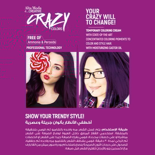 ألتا مودا كريزي صبغة شعر مؤقتة احترافية بنفسجي غام...