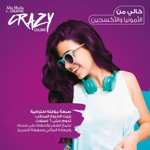 ألتا مودا كريزي صبغة شعر مؤقتة احترافية بنفسجي غام...