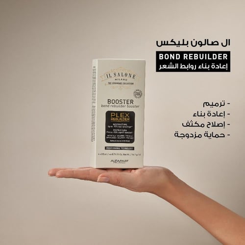 ال صالون بليكس سيروم معزز لاعادة بناء الياف الشعر...