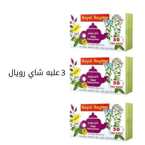 شاي رويال شاي رجيم 50 كيس