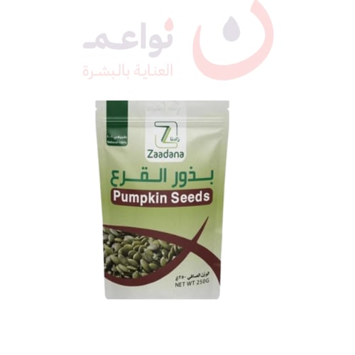 بذور القرع 250جرام