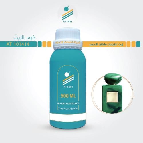 زيت أطيابي ماكي الاخضر