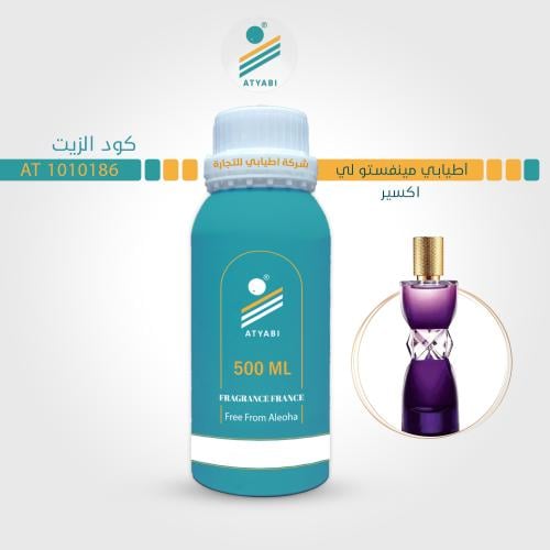 زيت اطيابي مينفستو