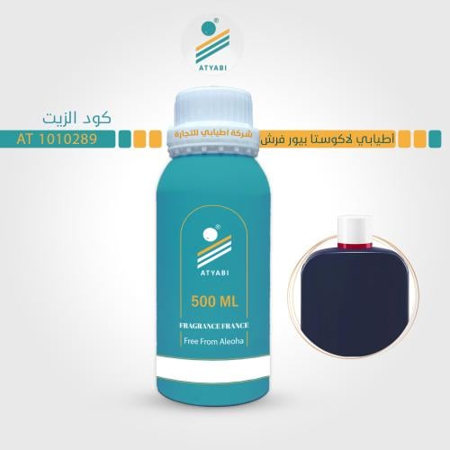 زيت اطيابي اكوستا بيور فرش