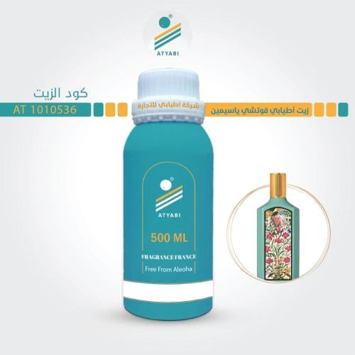 زيت اطيابي قوتشي ياسيمين