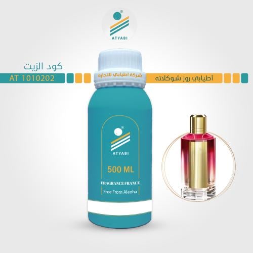 زيت اطيابي روز شوكلاته