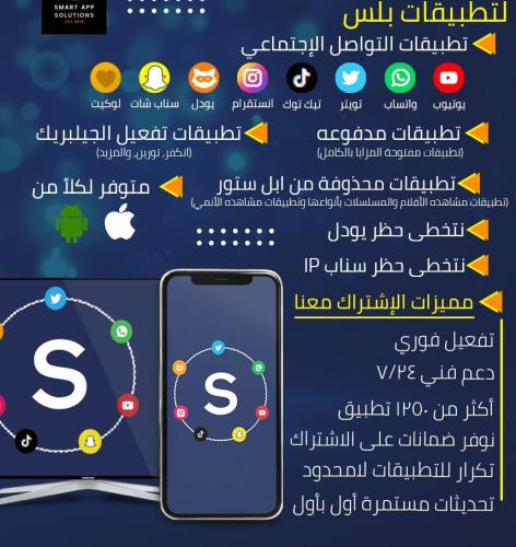 اشتراك تطبيقات بلس الباقة البرونزية