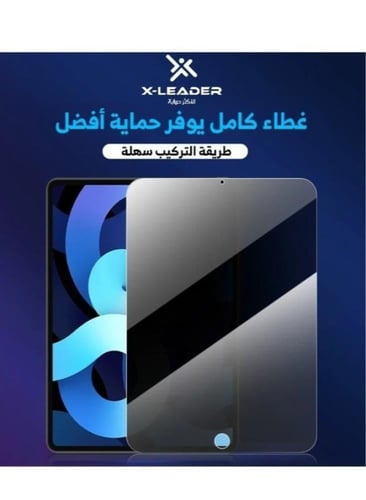 X-Leader - استكر حماية شاشة ايباد برو 11 - مضاد لل...