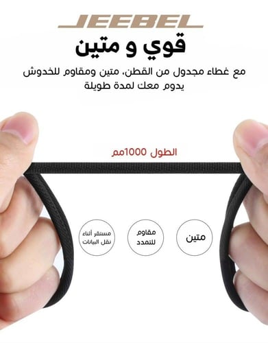 جيبل كابل قماش لايتنينج PD معتمد من ابل - شحن سريع...