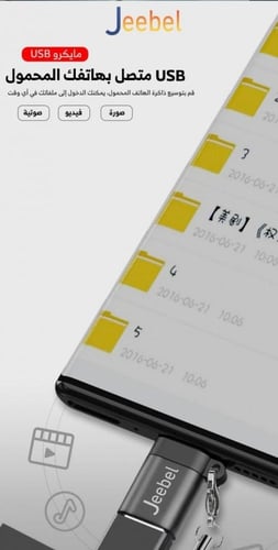 محول جيبل مايكرو USB إلى USB 3.0 فائق السرعة لنقل...