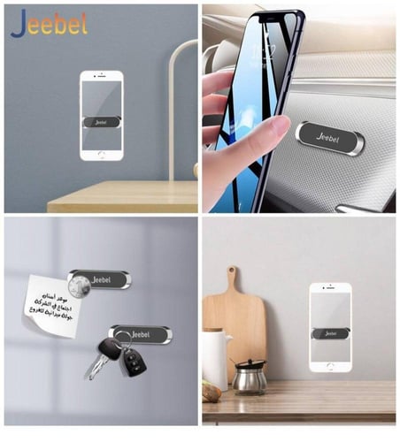 حامل جوال مغناطيسي للسيارة من جيبل - دوران 360 درج...
