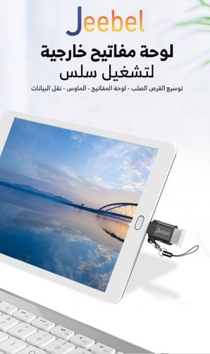 محول جيبل مايكرو USB إلى USB 3.0 فائق السرعة لنقل...