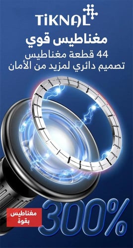 حامل جوال السيارة المغناطيسي تيكنال 360°: تثبيت فا...