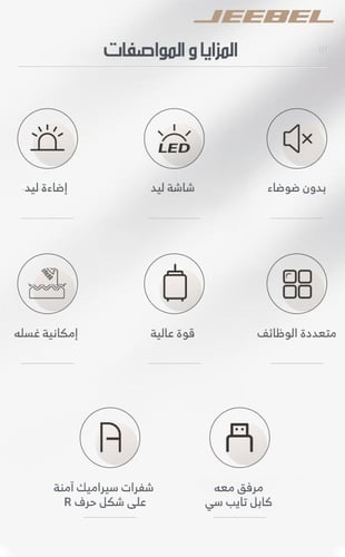 ماكينة جيبيل المتطورة لحلاقة آمنة للمناطق الحساسة...