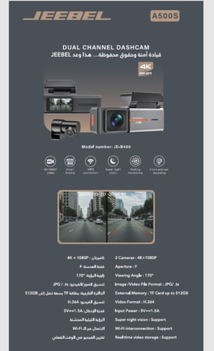 داش كام جيبل A500S -كاميرا سيارة ثنائية بدقة 4K أم...
