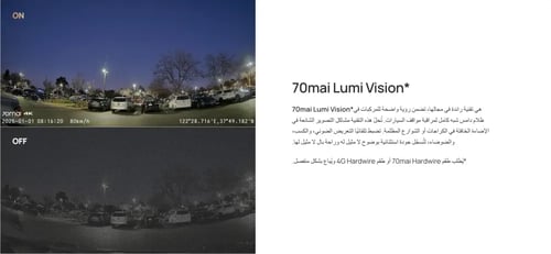 70 ماي كاميرا سيارة داش كام بالمكثف 70mai T800 اما...