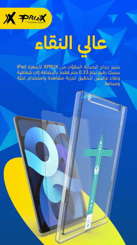 اكس بروكس - استكر حماية ايباد الجيل التاسع 10.2