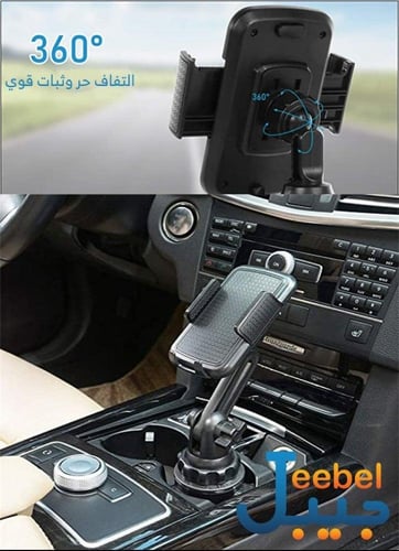 قاعدة كوب السيارة الذكية من جيبيل لحمل الهاتف بزاو...