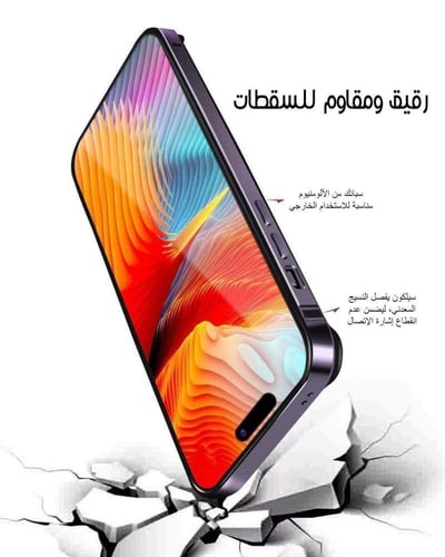إطار حماية عدسة لهاتف iPhone 14/13 برو ماكس