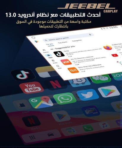جيبل كاربلاي أندرويد 13 (4GB/32GB) - نظام سيارة ذك...