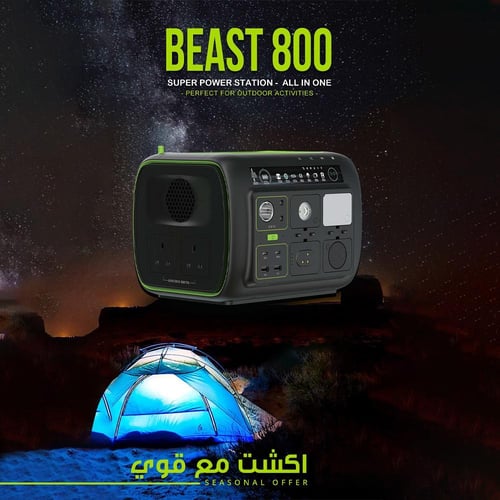 قوي - بيست 800 واط