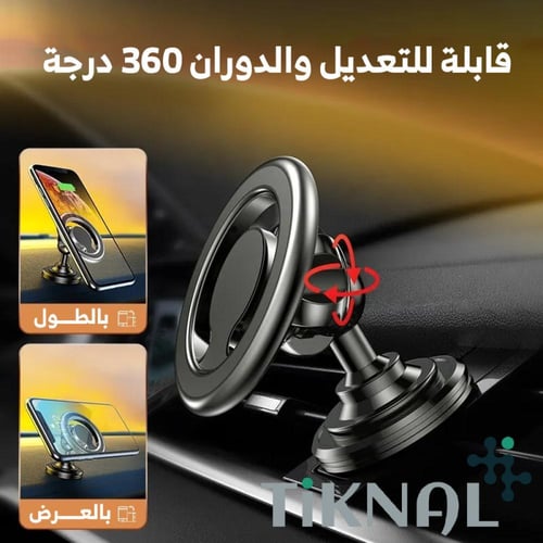 حامل جوال السيارة المغناطيسي تيكنال 360°: تثبيت فا...