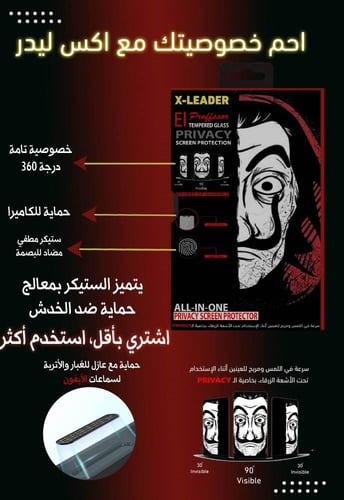 واقي شاشة الخصوصية بروفيسور من X-Leader: زجاج مقوى...