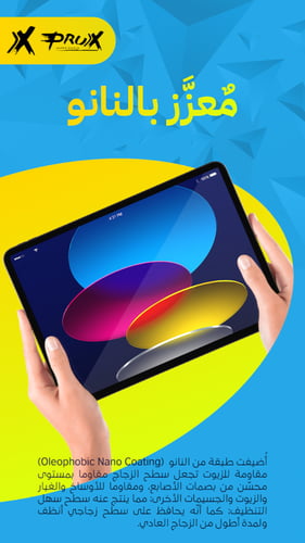 اكس بروكس - استكر حماية ايباد برو 2022 12،9 انش