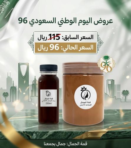 زيت الجمال الافغاني + المشاط الاحمر