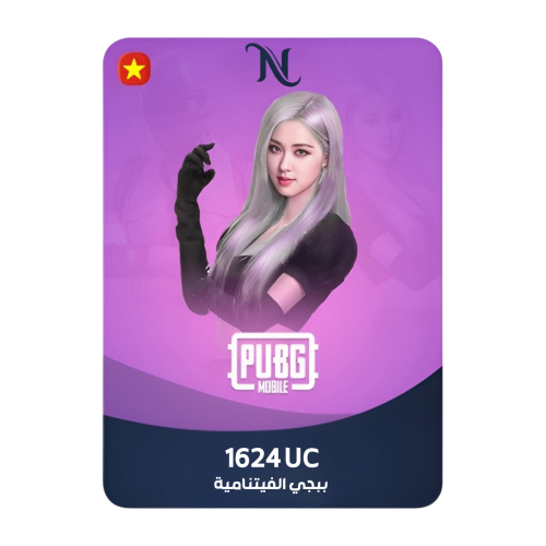 1624 شدة ببجي الفيتنامية