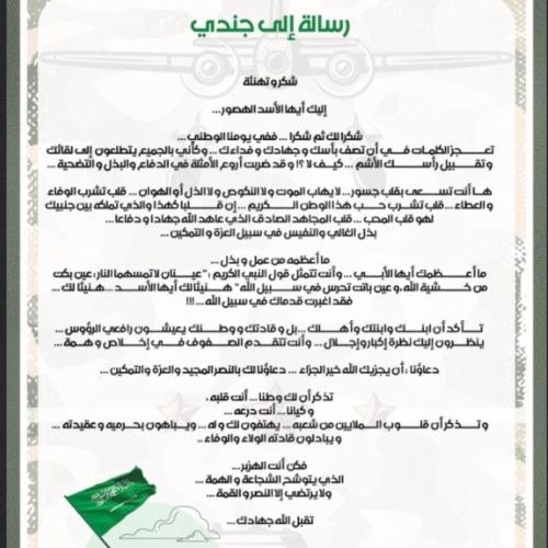 بروشور رسالة إلى جندي