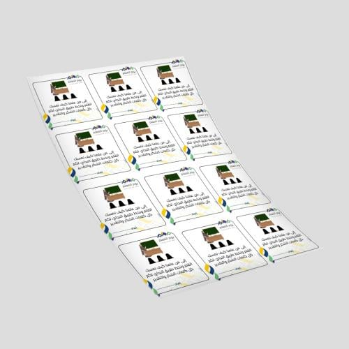 ثيمات يوم المعلم جاهزة للطباعة