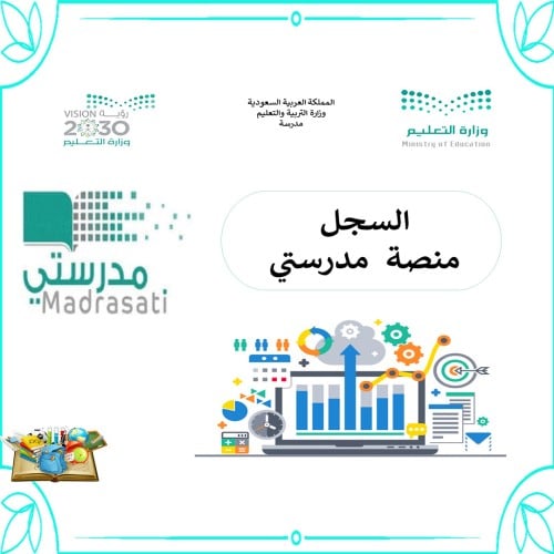 متابعة المنصه روضه