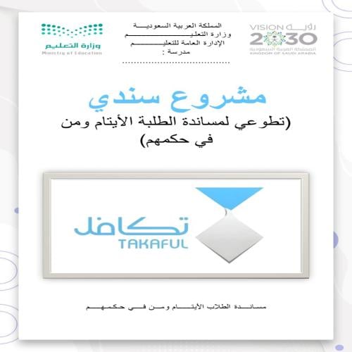 ملف سندي بنين