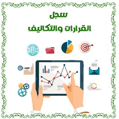 ملف التكليفات بنين