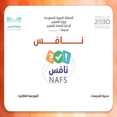 ورشة عمل نافس