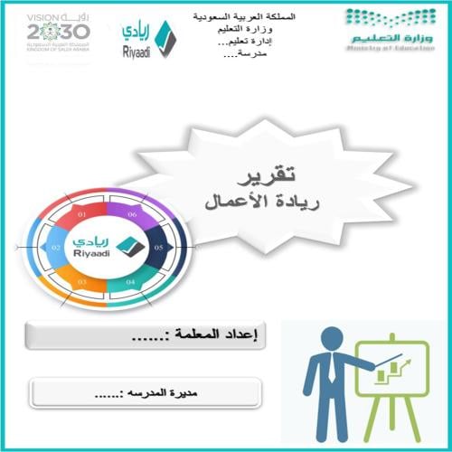 سجل الرياده