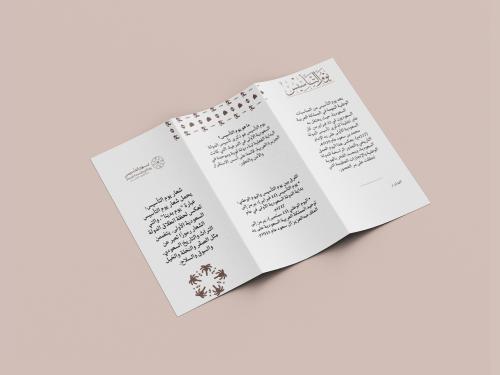 مطوية يوم التأسيس باللون الابيض