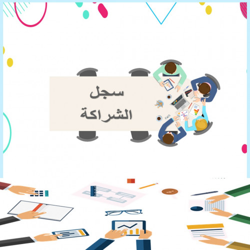 ملف الشراكة بنات تصميم 1